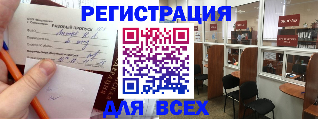 временная регистрация в квартире в Фокино
