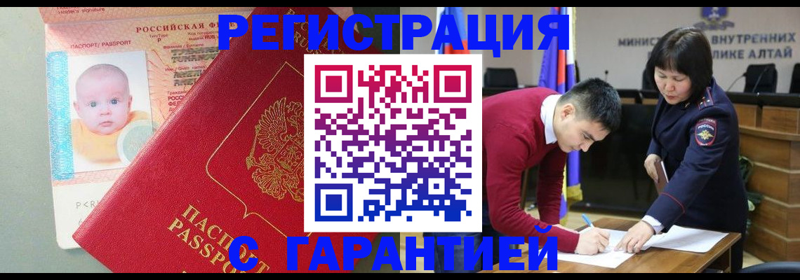 временная регистрация для школы в Фокино
